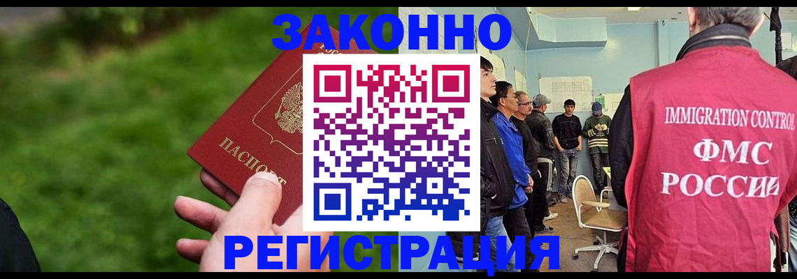 временная регистрация в квартире в Заволжье