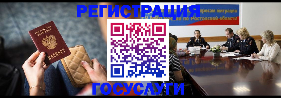 где прописаться в Заволжье