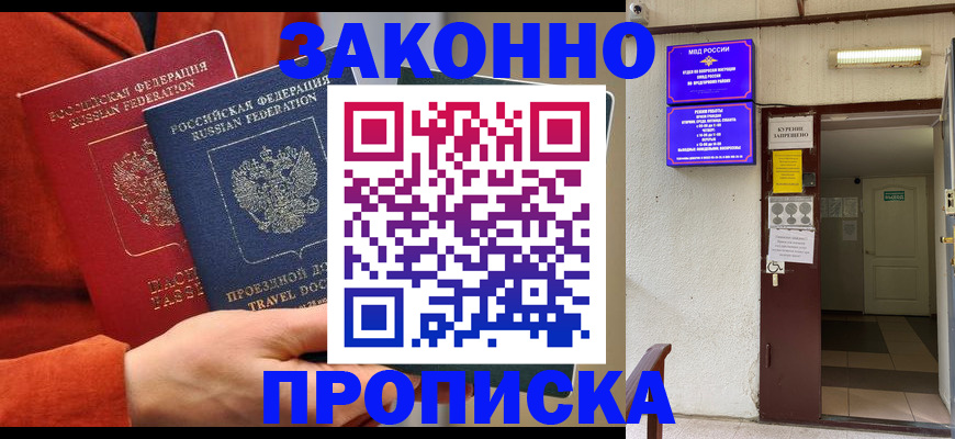 временная регистрация госуслуги в Заволжье