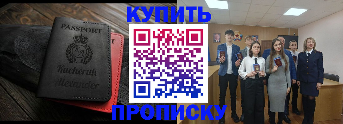 временная прописка в Заволжье