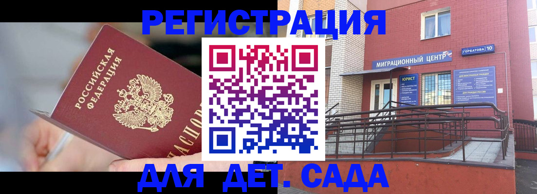 прописка поиск в Заволжье